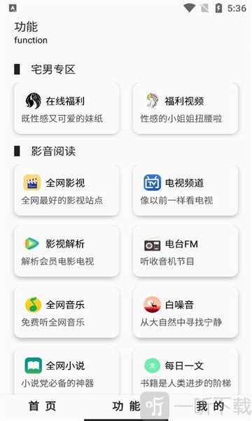 极客魔盒app下载