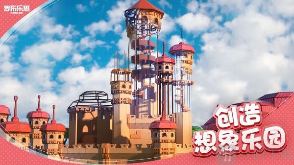roblox国际服最新版下载
