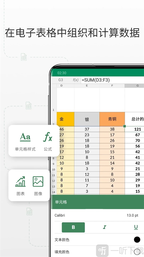 onlyoffice安卓版下载
