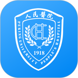 北京大学人民医院app下载