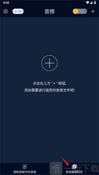 MP3格式转换器免费版下载