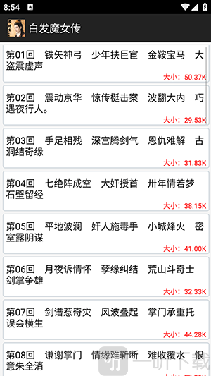 梁羽生小说全集app免费下载
