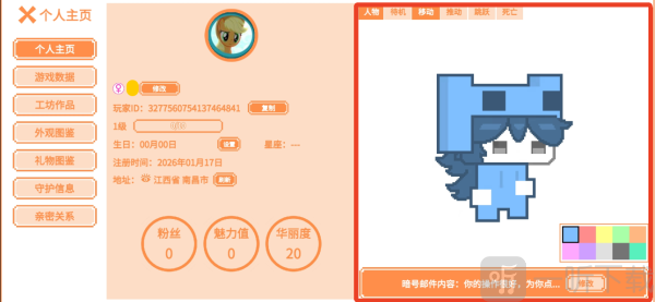 萌猫派对安卓版下载