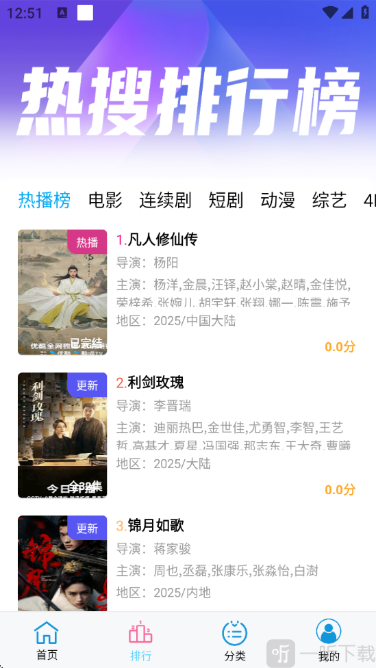 边缘视频APP下载