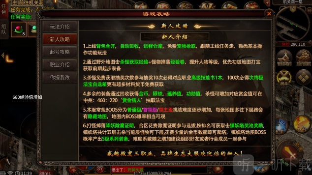 星空沉默传奇手游下载