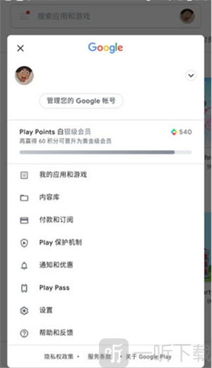google框架三件套下载免root