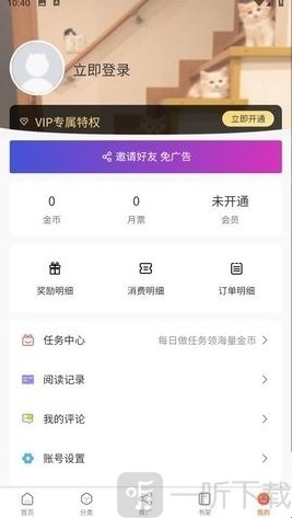 爱国漫APP免费下载
