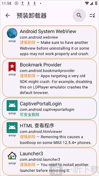 App Manager软件下载