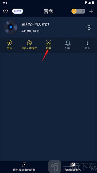 MP3格式转换器免费版下载