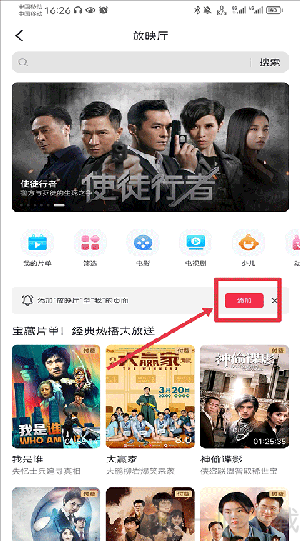 放映厅免费下载安装