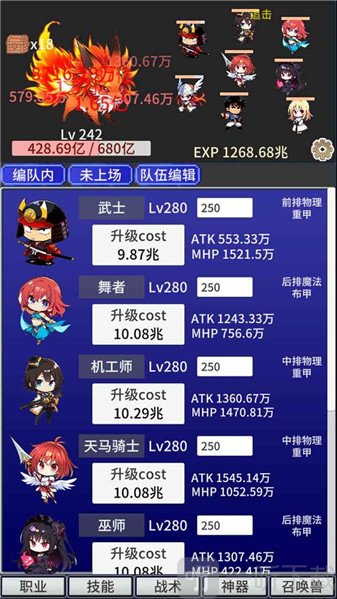 战斗力膨胀中游戏下载安卓版