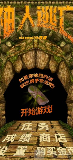 焖子逃亡游戏手机版安装下载