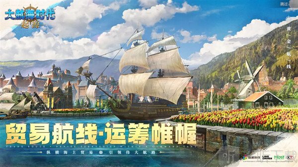 大航海时代起源国服安卓版下载