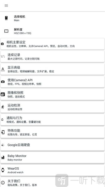 BVR Pro软件下载