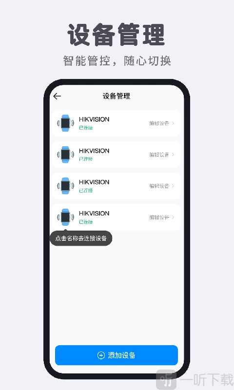 智能电话手表app下载