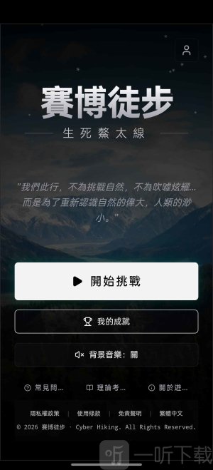 赛博鳌太线模拟器游戏下载