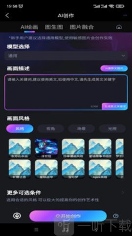 玩转AIapp下载