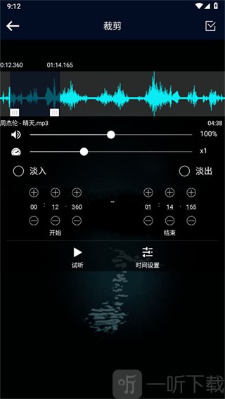 MP3格式转换器免费版下载