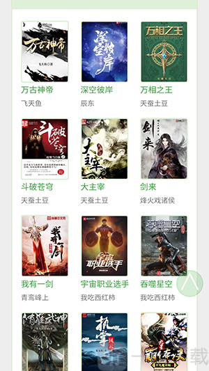 BL文库app手机版下载