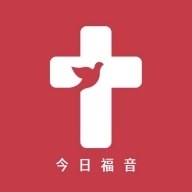 今日福音app下载最新版
