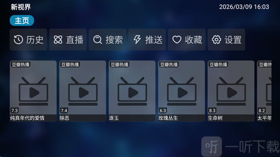 紫苹果影视软件下载