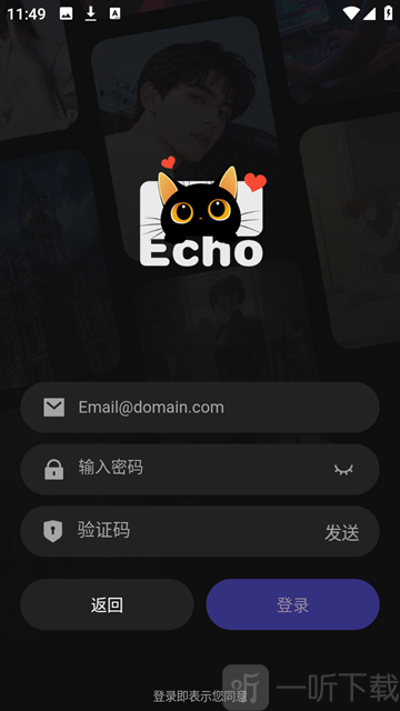 Echo AI免费版app下载