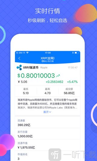 非小号币行情app下载