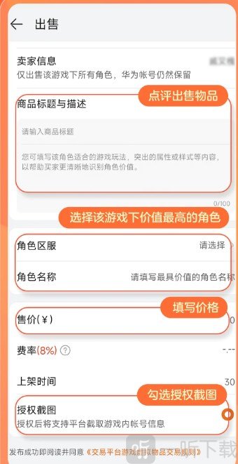 趣蔺交易平台app安卓版下载