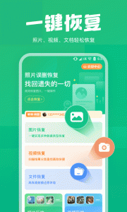 照片误删恢复大师APP下载