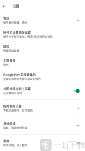 google框架三件套下载免root