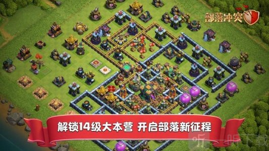 部落冲突账号绑定工具手机版软件下载