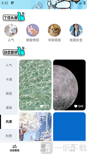 高清动漫动态壁纸app下载