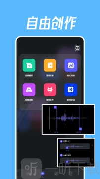 绘声绘影安卓版下载