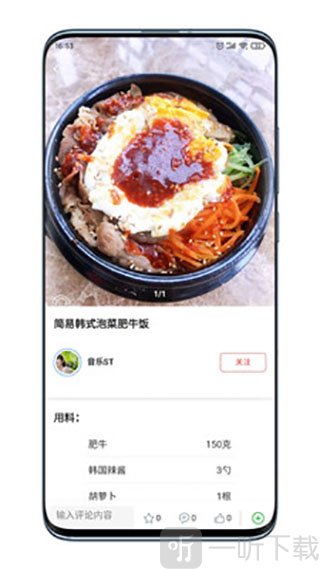 美食家app下载安卓版