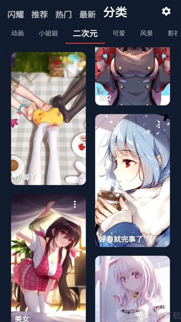 iShow壁纸软件下载高清