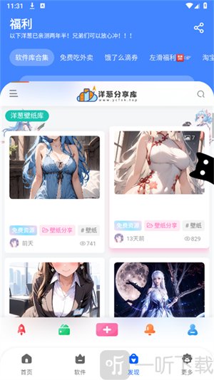 洋葱分享库软件下载手机版
