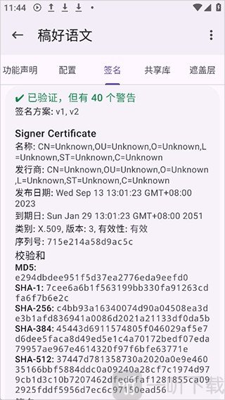 App Manager软件下载