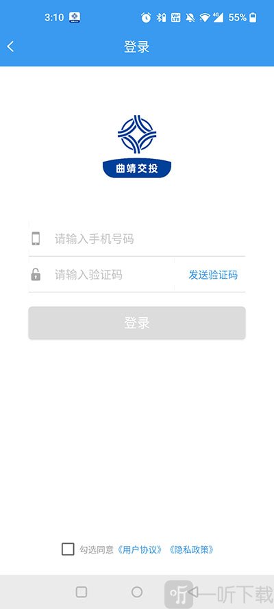 曲靖公交车线路查询app下载安装
