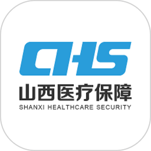 山西医保手机版app下载
