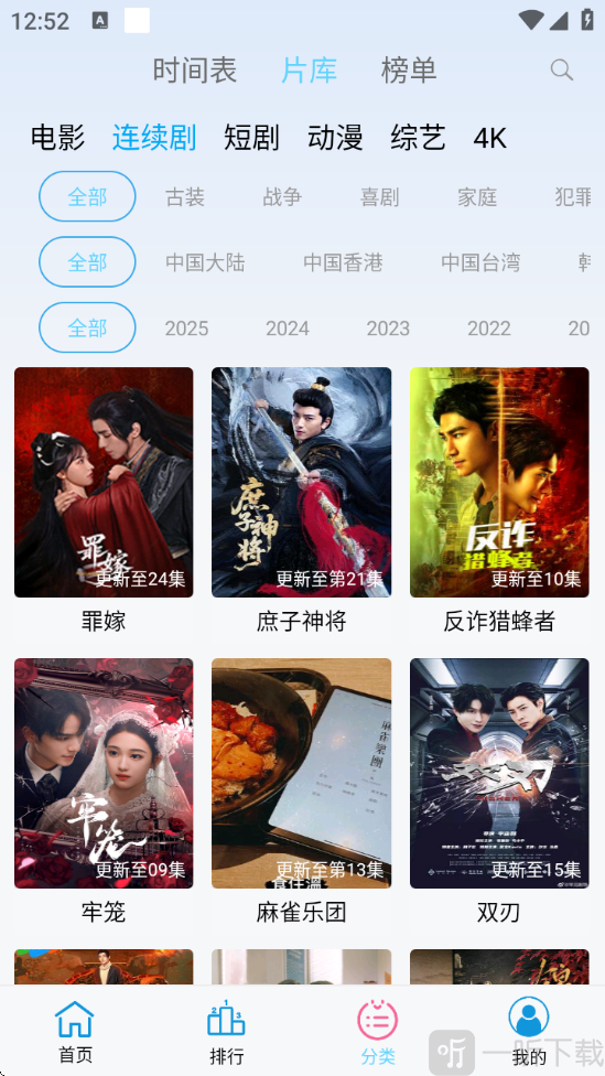 边缘视频APP下载