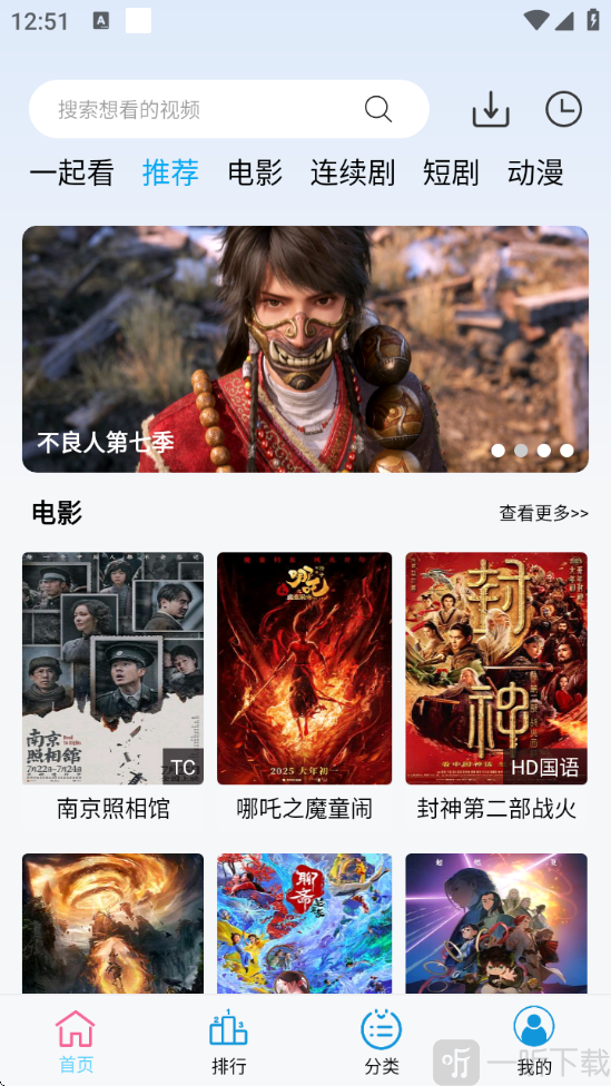 边缘视频APP下载