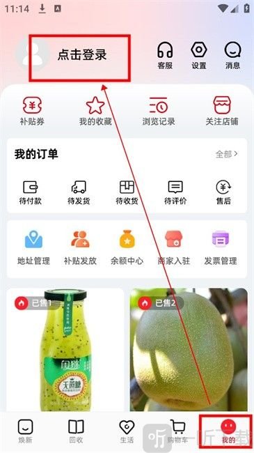 焕新生活下载app