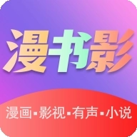 漫书影免费版软件下载