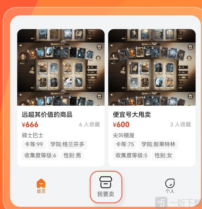 趣蔺交易平台app安卓版下载