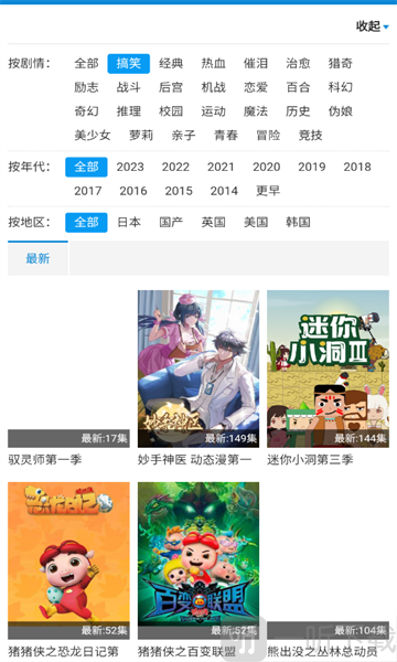 新风车动漫最新版下载