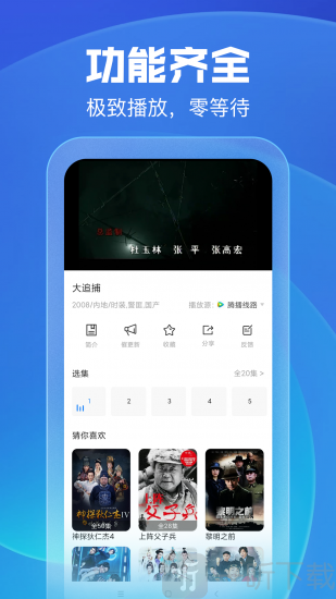 久久影视app免费下载