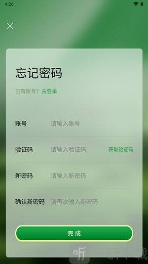 百草堂软件下载安装安卓版