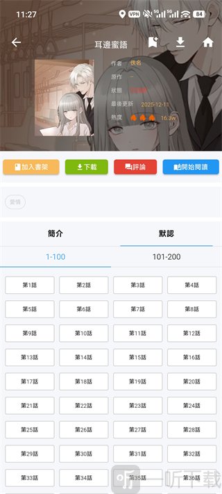 拷贝漫画app下载安装