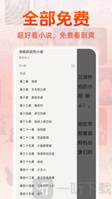 免费读小说app下载安装