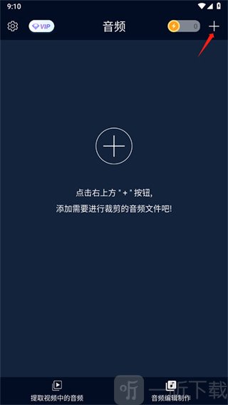 MP3格式转换器免费版下载